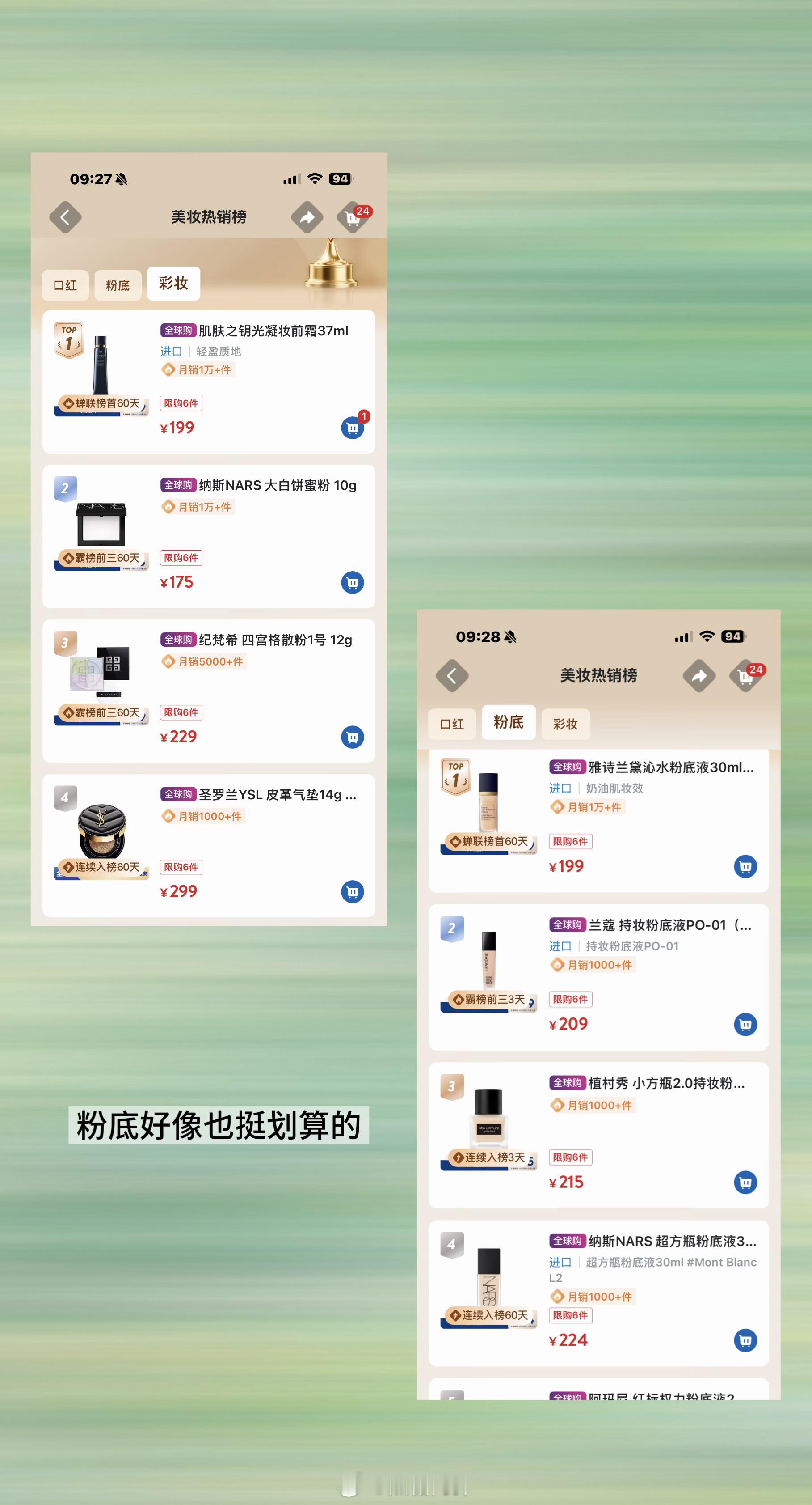 大家都买啥了啊  又是在🍑买不明白的一年早上刷到山姆的活动 大家都说划算 去看