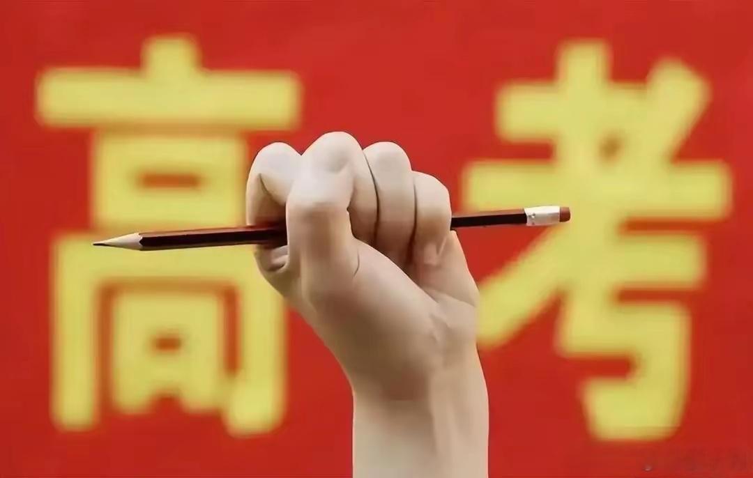 今年高考，流行一个段子，一位应届毕业生在去考场前，悠悠的对爸妈说：没啥，考的好，