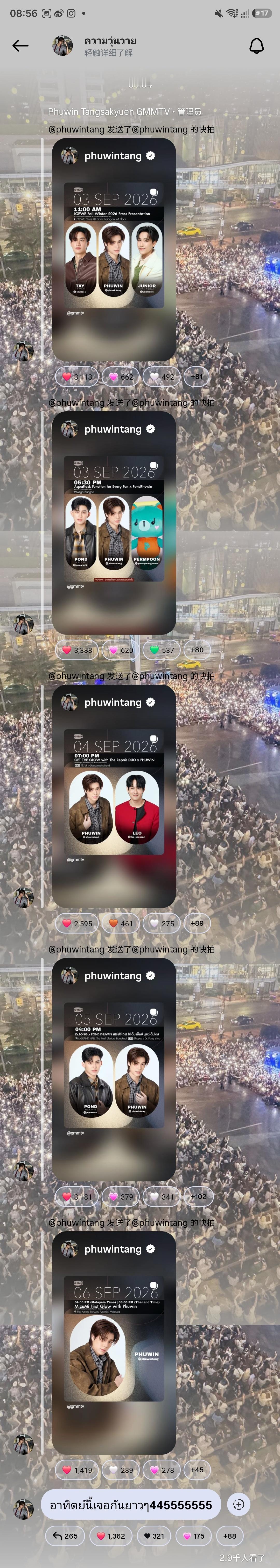 pondphuwin2026.09.02 Phuwin 动态更新​配文：这周一直