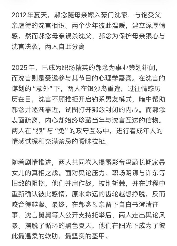 爱在无尽夏伪骨丁禹兮孟子义新剧伪骨设定突然对这部剧生出一种别样的感情 