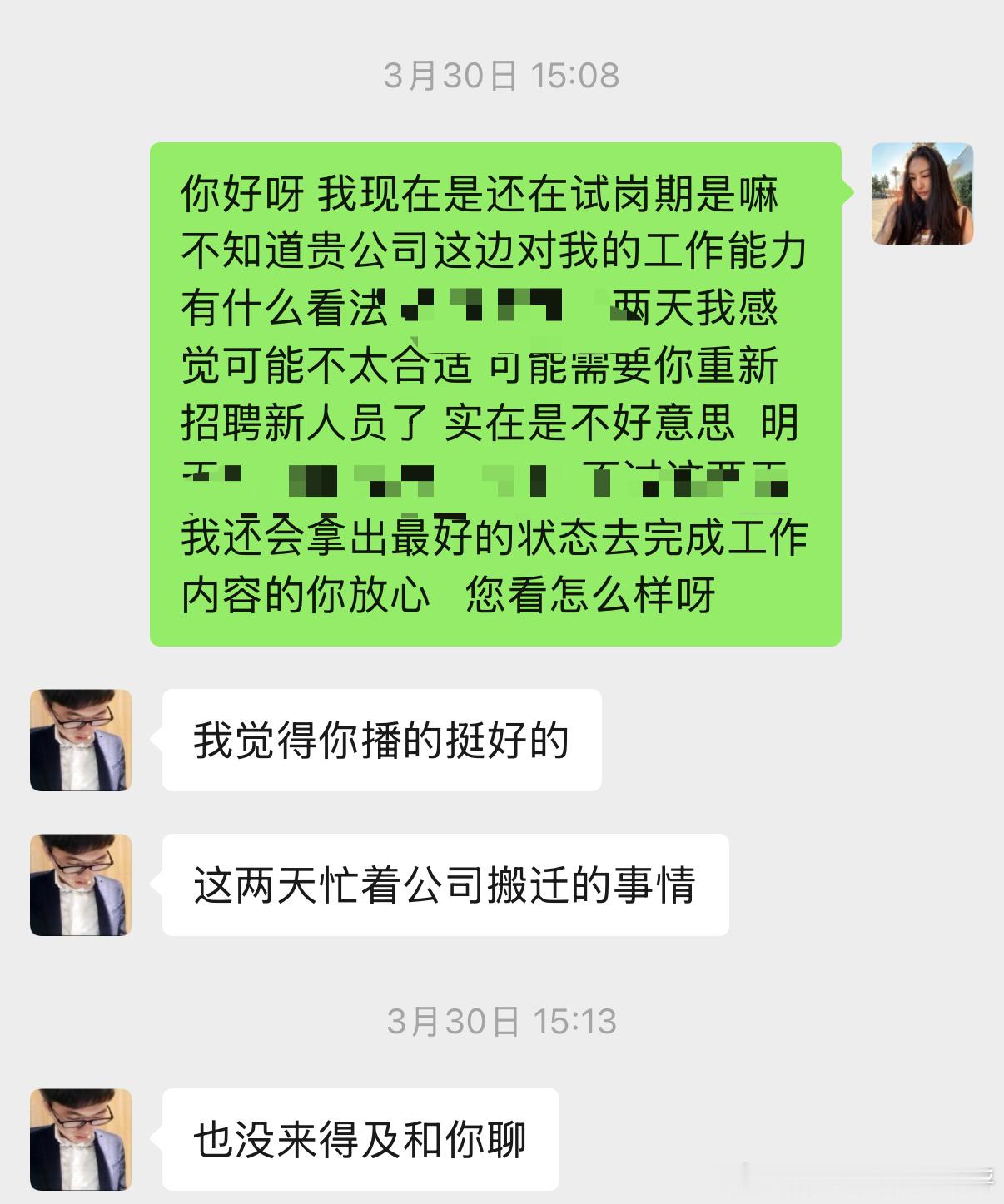 就让一直离职的我们。。 ​​​