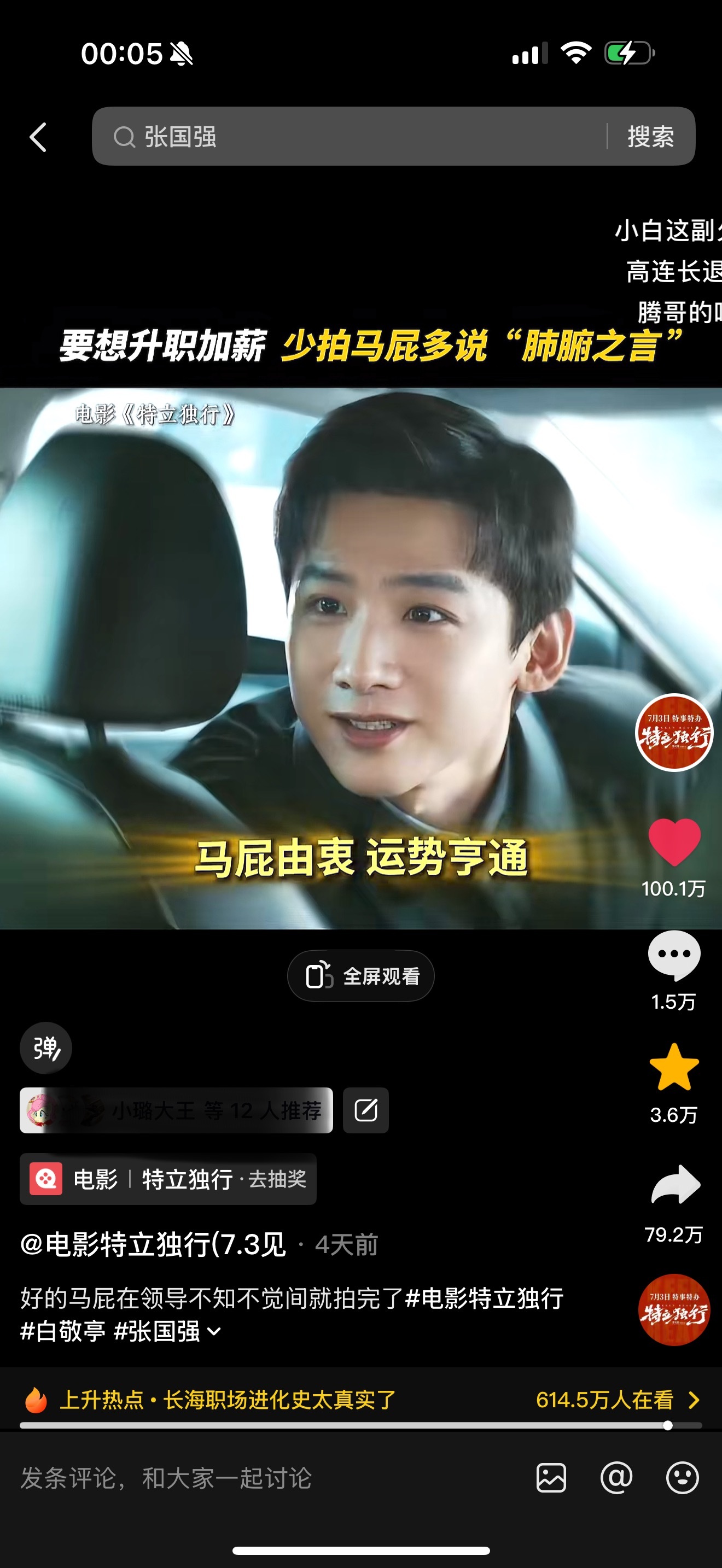 首条百万抖轻松接生 