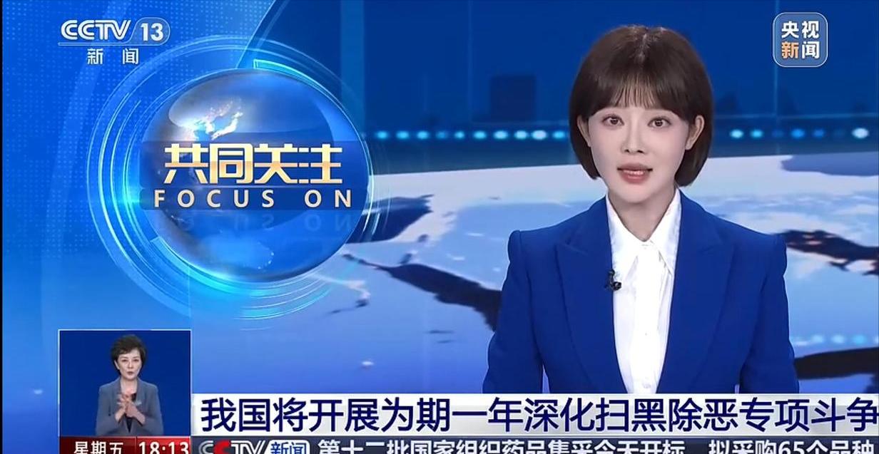 为什么今年反而扫黑除恶再度升级了呢？

第一、黑恶势力“与时俱进”，变得更加“隐