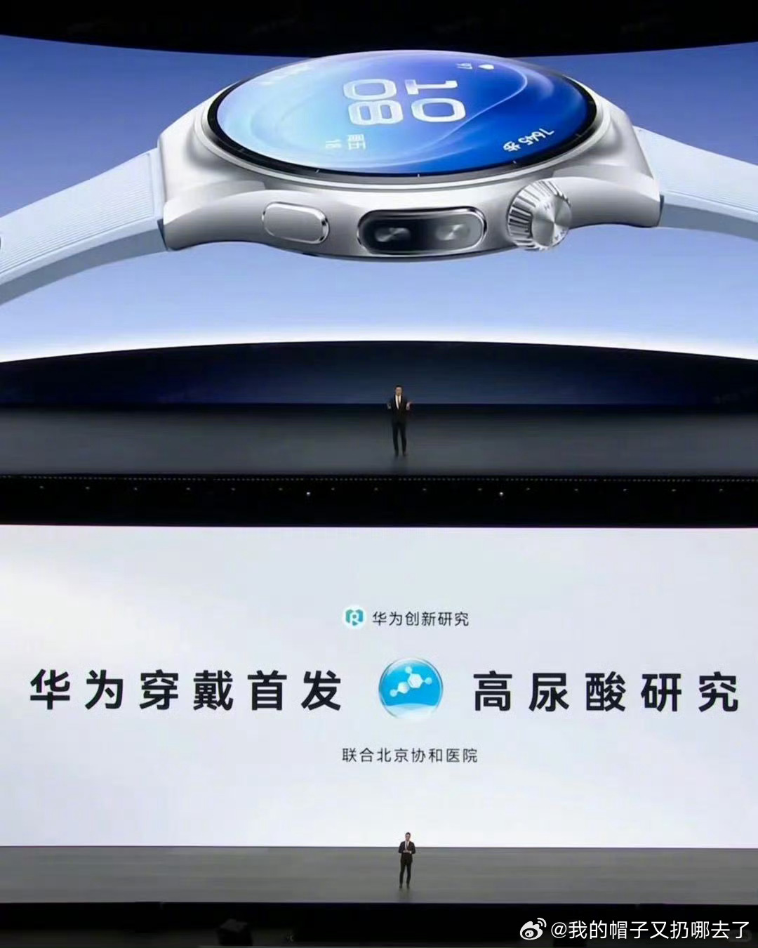 华为手表业内首发四高评估功能健康旗舰华为WATCH6系列发布，业内首发高尿酸风险
