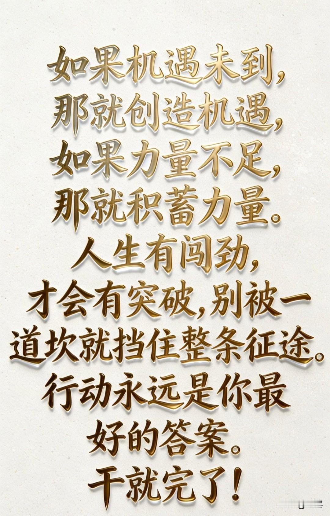 战略性放弃，不是所有事情都值得做。
❶ 这件事不做，最坏的结果是什么？
❷ 这件