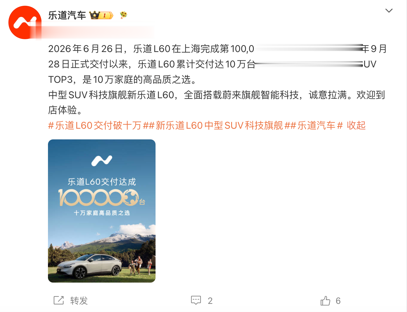 乐道L60完成第10万台新车交付，位居20万级纯电中型SUV前三