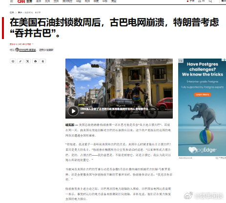 【特朗普称，考虑“吞并古巴”】真表脸 