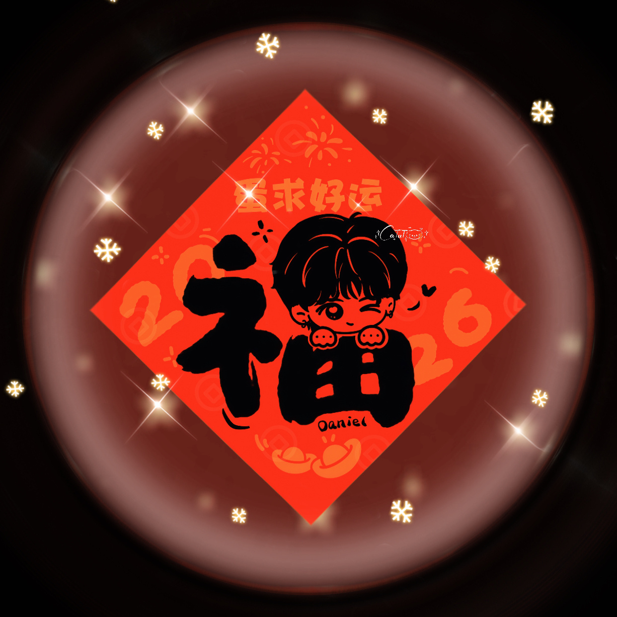 Daniel 🧡 daniel 蛋求好运🚫去水印二改商 