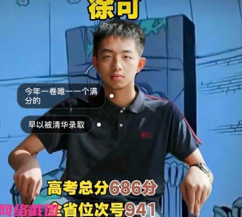 浙江乐清有男生高考数学，考取全省唯一满分的好成绩，可见男生数学方面的天赋太厉害。