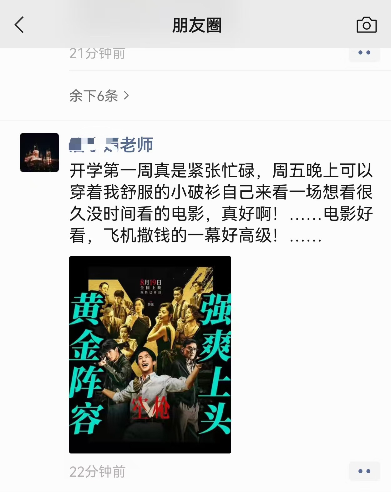 开学以来，好多同事跟我说，朱一龙好有魅力[捂嘴哭][捂嘴哭][捂嘴哭] ​​​