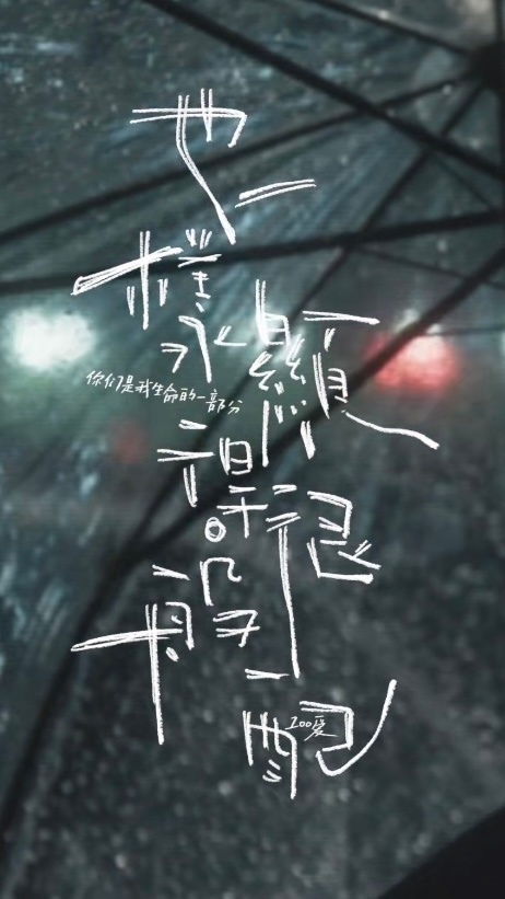 “希望我们不会因此被影响”=“希望我们勇敢的打破常规的！”“希望我们不会因此太沮