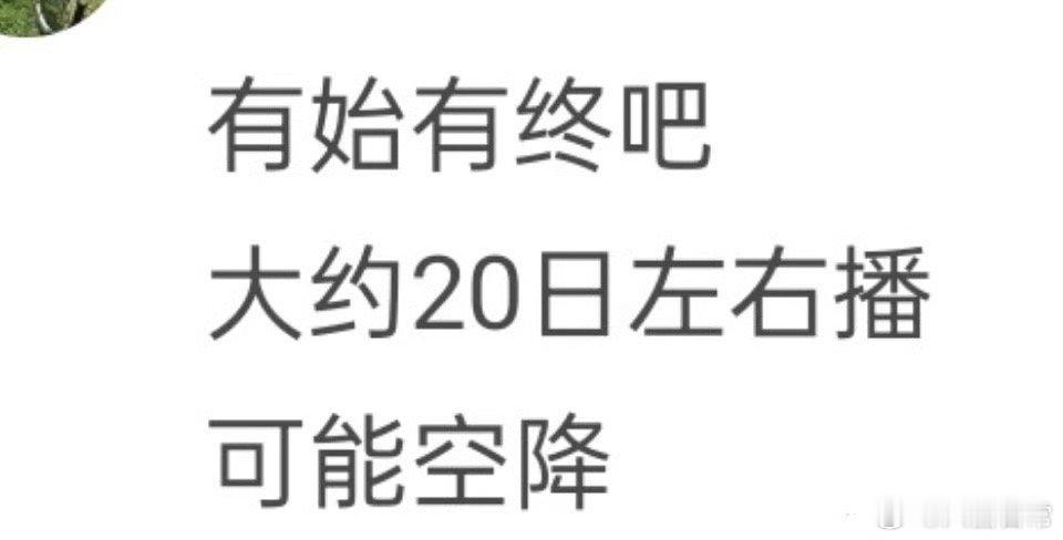 🍉Angelababy、宋威龙《相思令》20号左右空降 