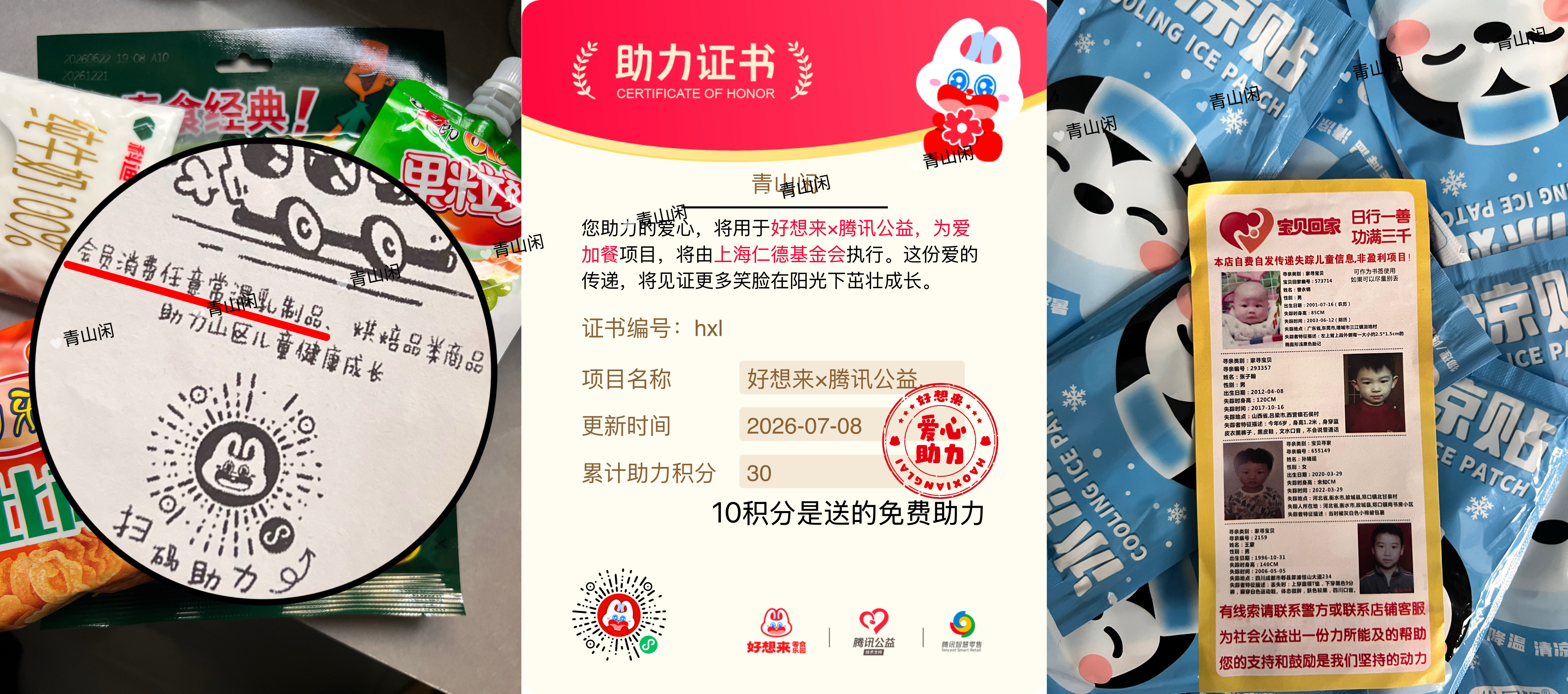 今天蹭零食超市每月8日88折 收银台有爱喝的科迪牛奶顺手买了 发现正好符合单据要