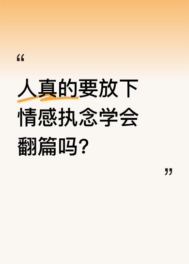 有人觉得情感无意义，人和人本质是利益关系。很多婚姻里的女人付出青春，最后却血本无