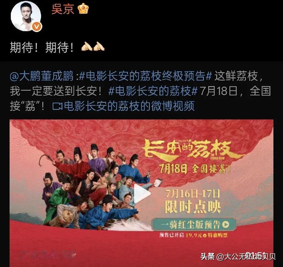 果然，电影圈也是抱团挺严重的！

今年暑期档上了那么多电影，吴京和郭帆唯独对《长