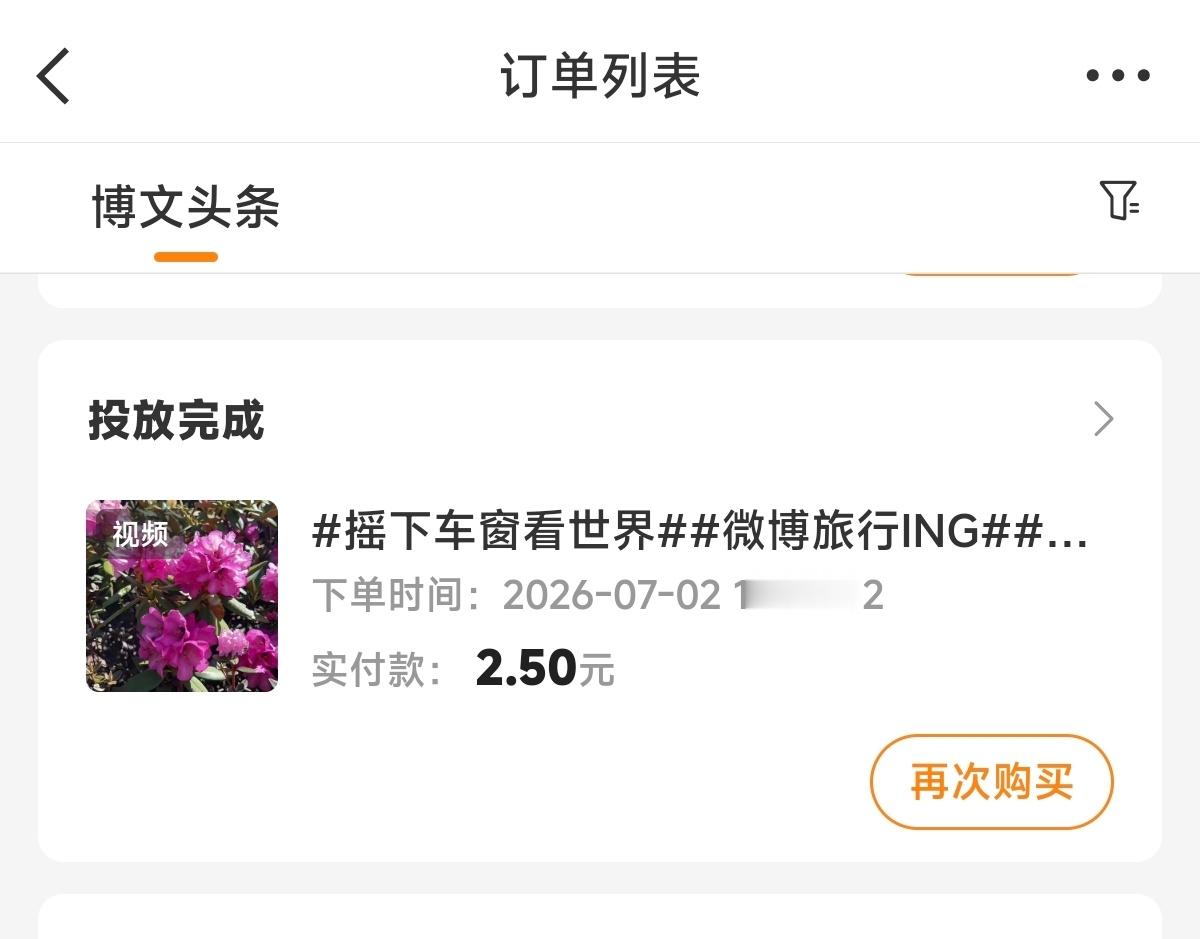 粉条投放凡尔赛 粉条五折优惠券的加持和2.5元的小小投入，提升阅读量2.8w+，