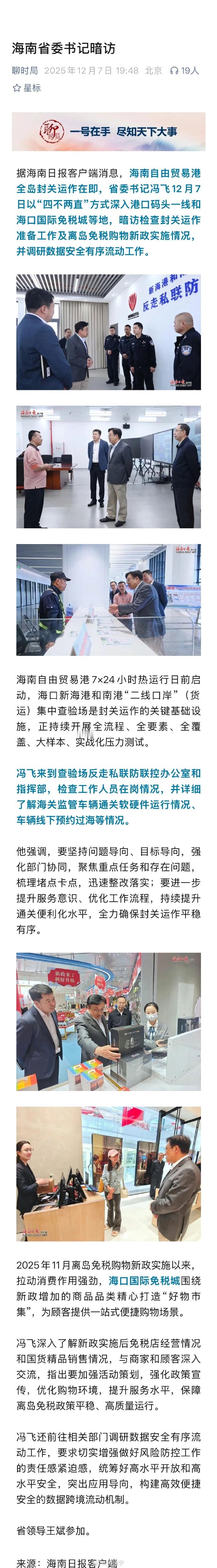 这怎么叫“暗访”，只能说是“突访” 