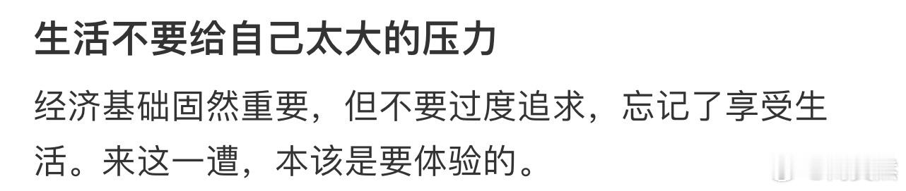 生活不要给自己太大的压力[哆啦A梦害怕] ​​​