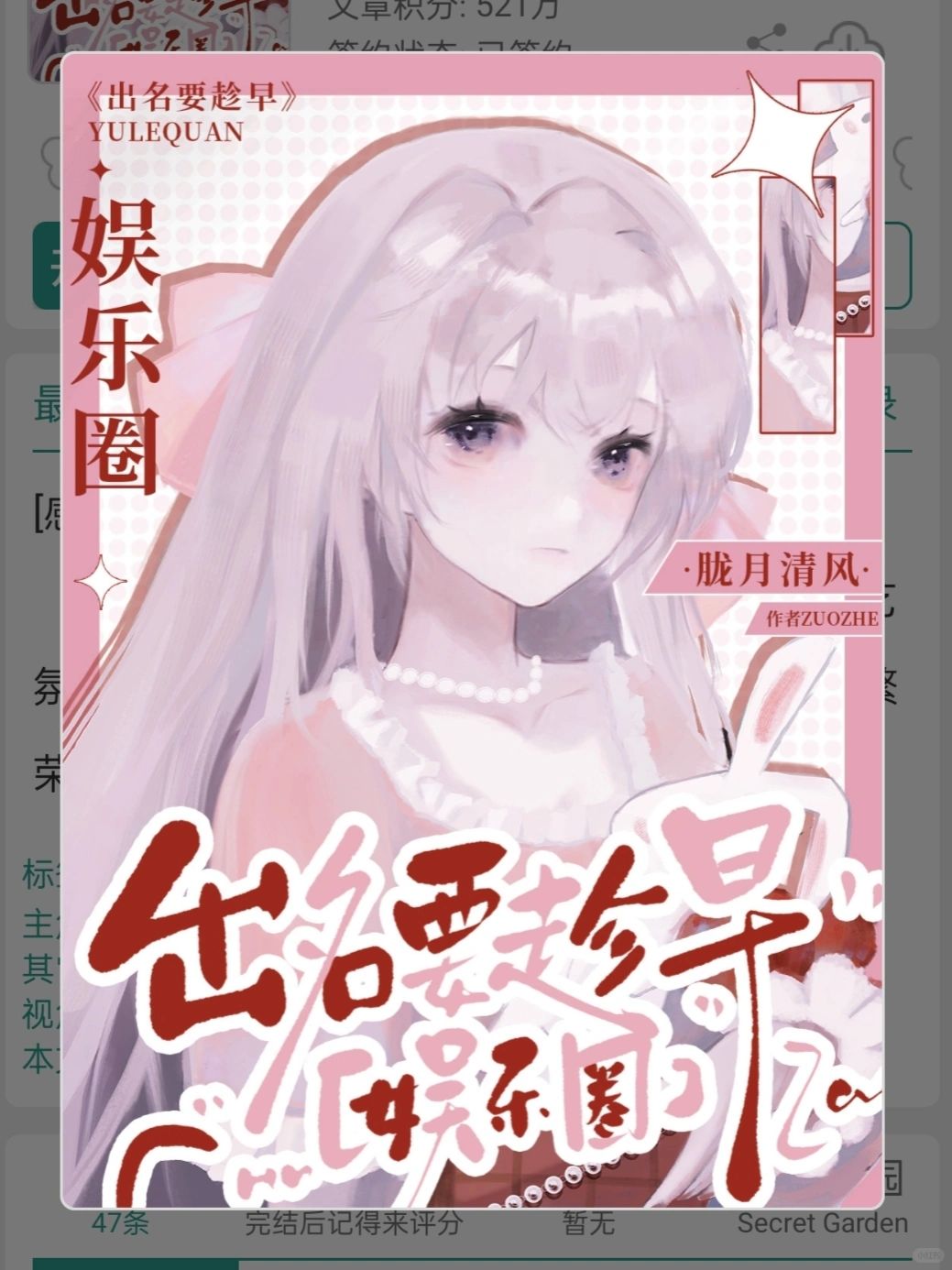 超级好看的娱乐圈万人迷女主！！！