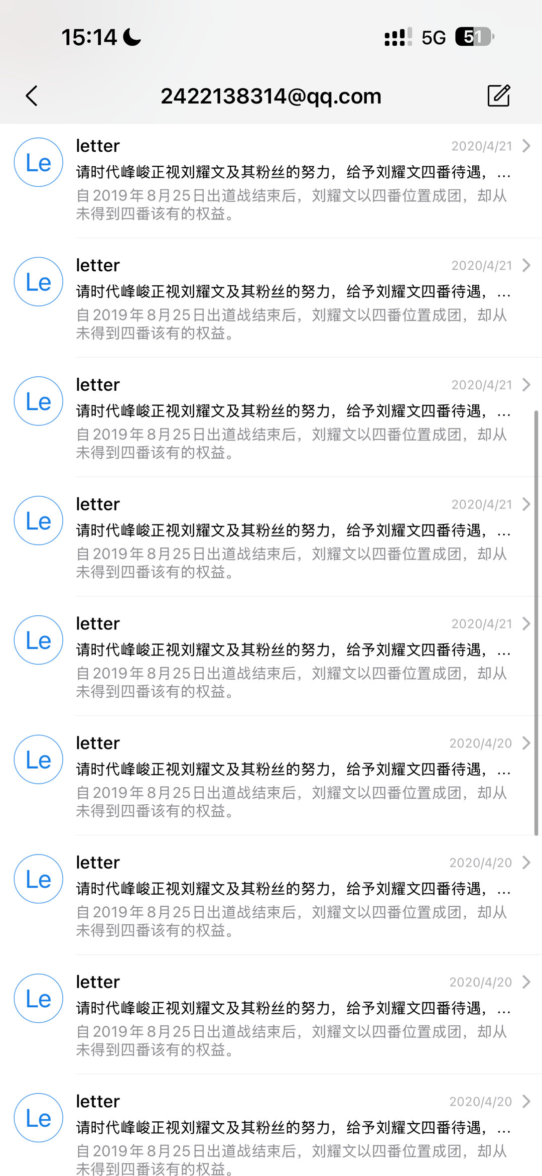去邮箱改地址看到了我以前当正规军 