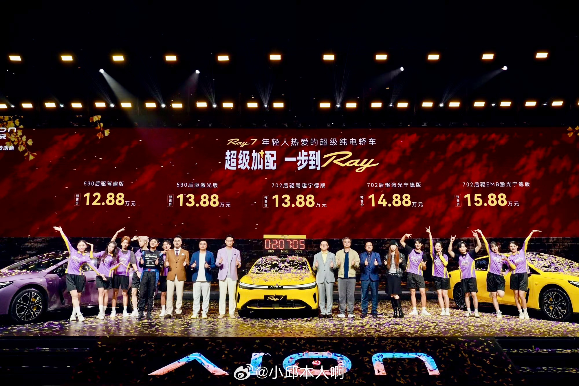 超级加配埃安Ray7预售价12.88万元起刚看到埃安Ray7开启预售，预售价12