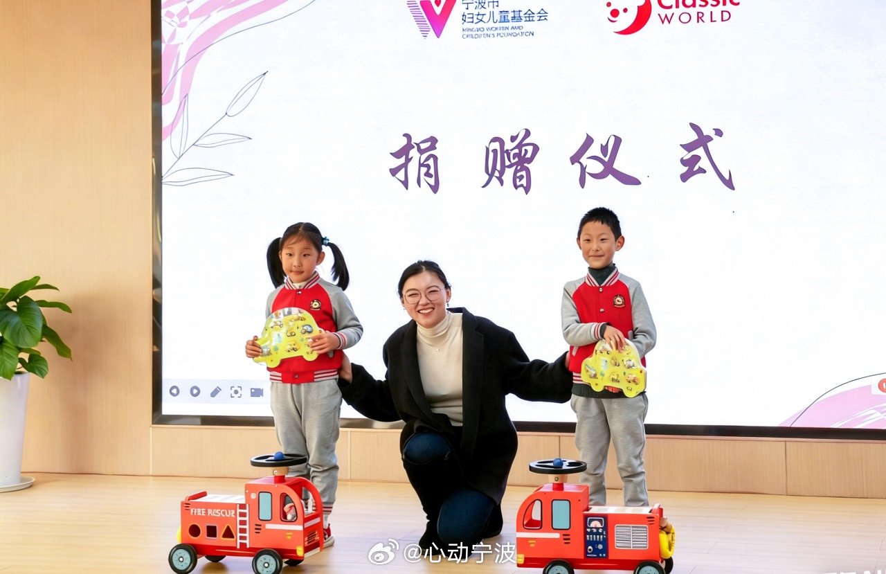 宁波爱心企业捐赠2000套玩具温暖童心 近日，宁波江北，“玩聚爱心童创未来”爱心