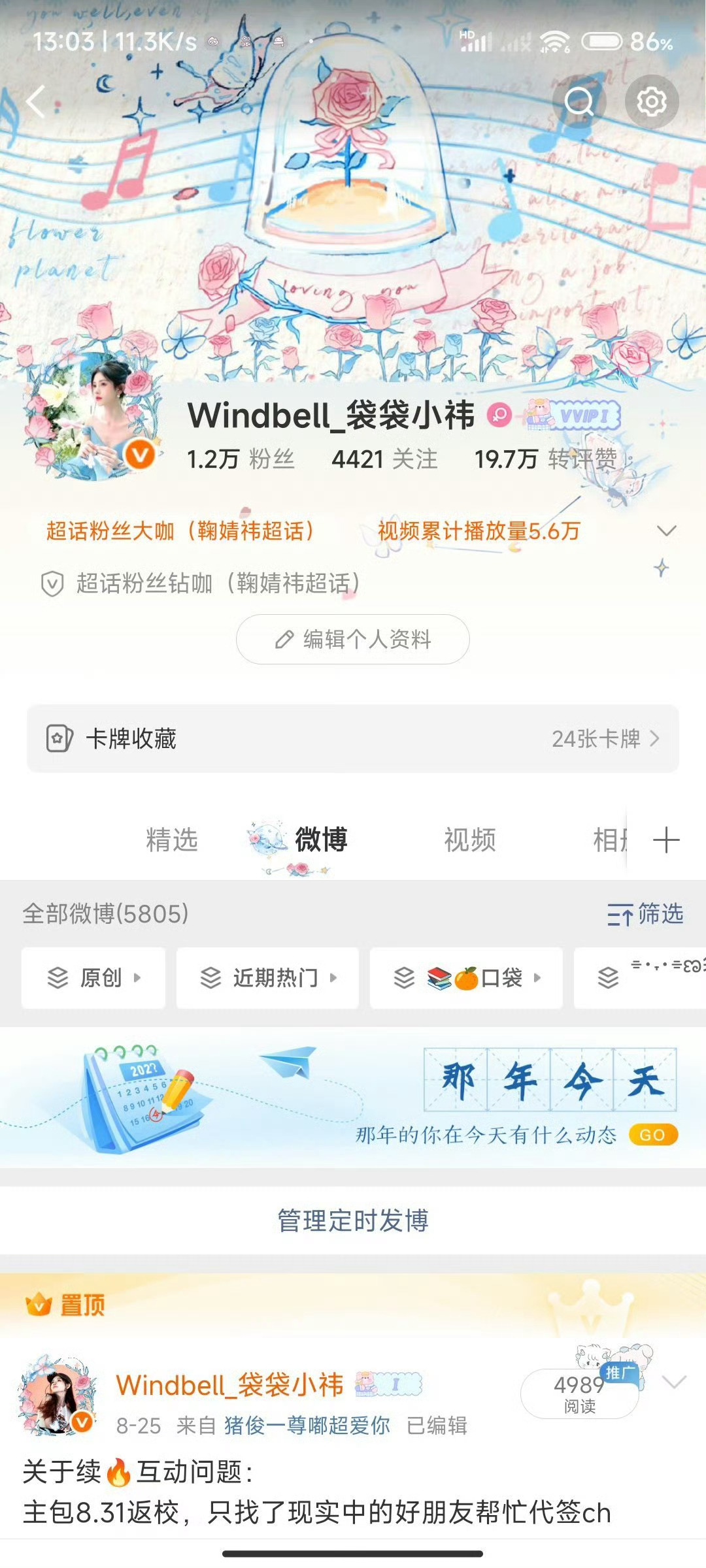 早上好~快来动动（会回访） 