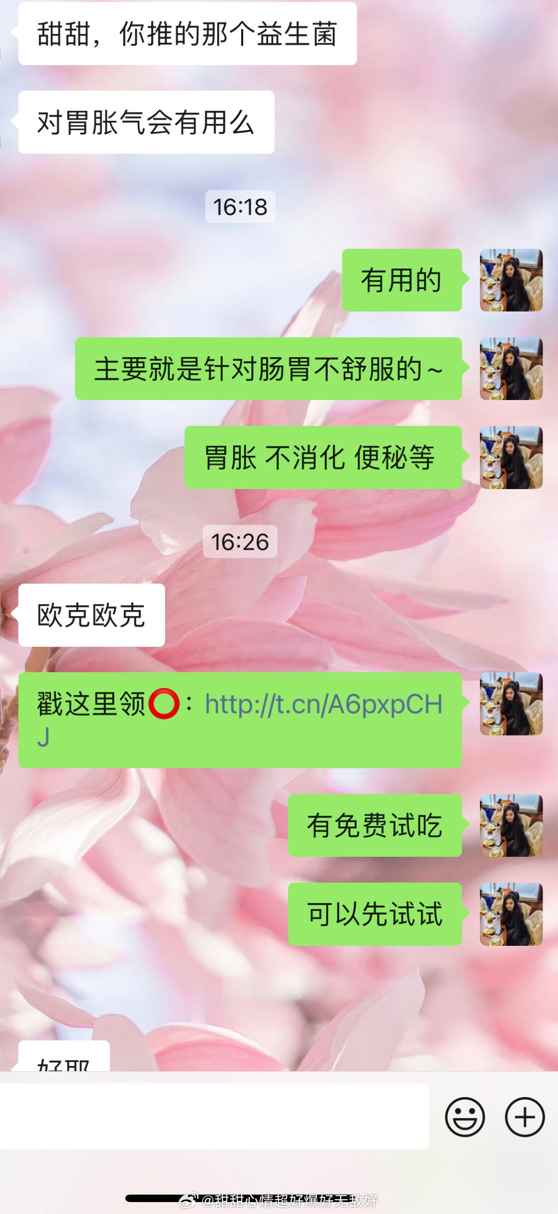 有老婆问森下仁丹益生菌对胃胀气有没有用答案是肯定的经常胃胀、腹泻、便秘💩的老婆