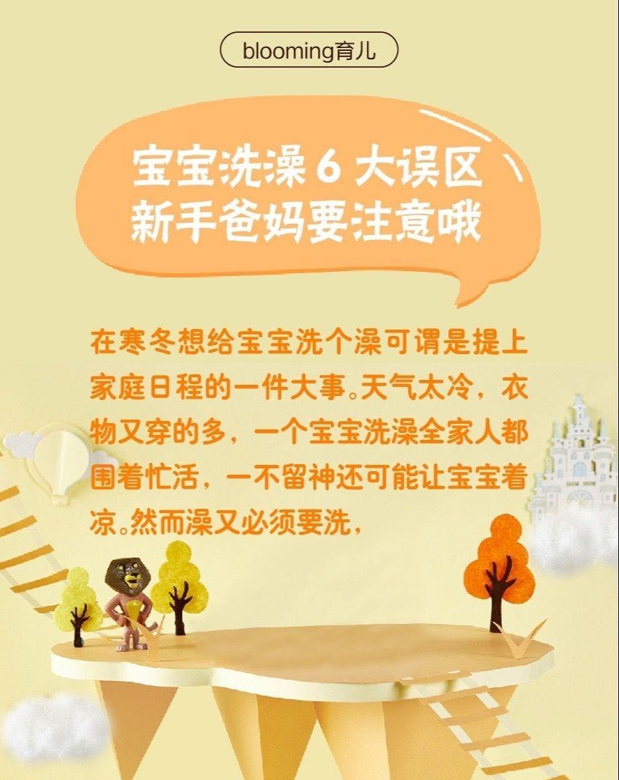 朋友圈被一条“洗澡洗出弱视”的消息刷屏：一个才六个月大的胖小子，因为洗澡的时候老