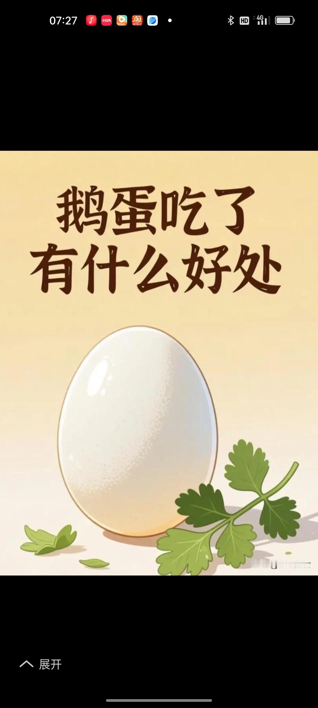 常吃鹅蛋有哪些好处
 
常吃鹅蛋有哪些好处？很多人日常三餐只认准鸡蛋、鸭蛋，却把