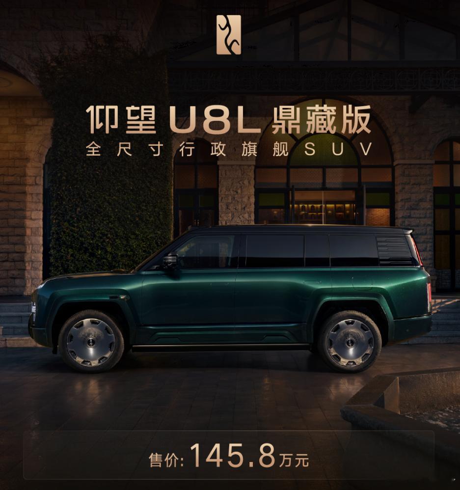 仰望官宣全系高定迪子的豪华路线越来越清晰，打造了仰望全球高定中心，8月5日在上海