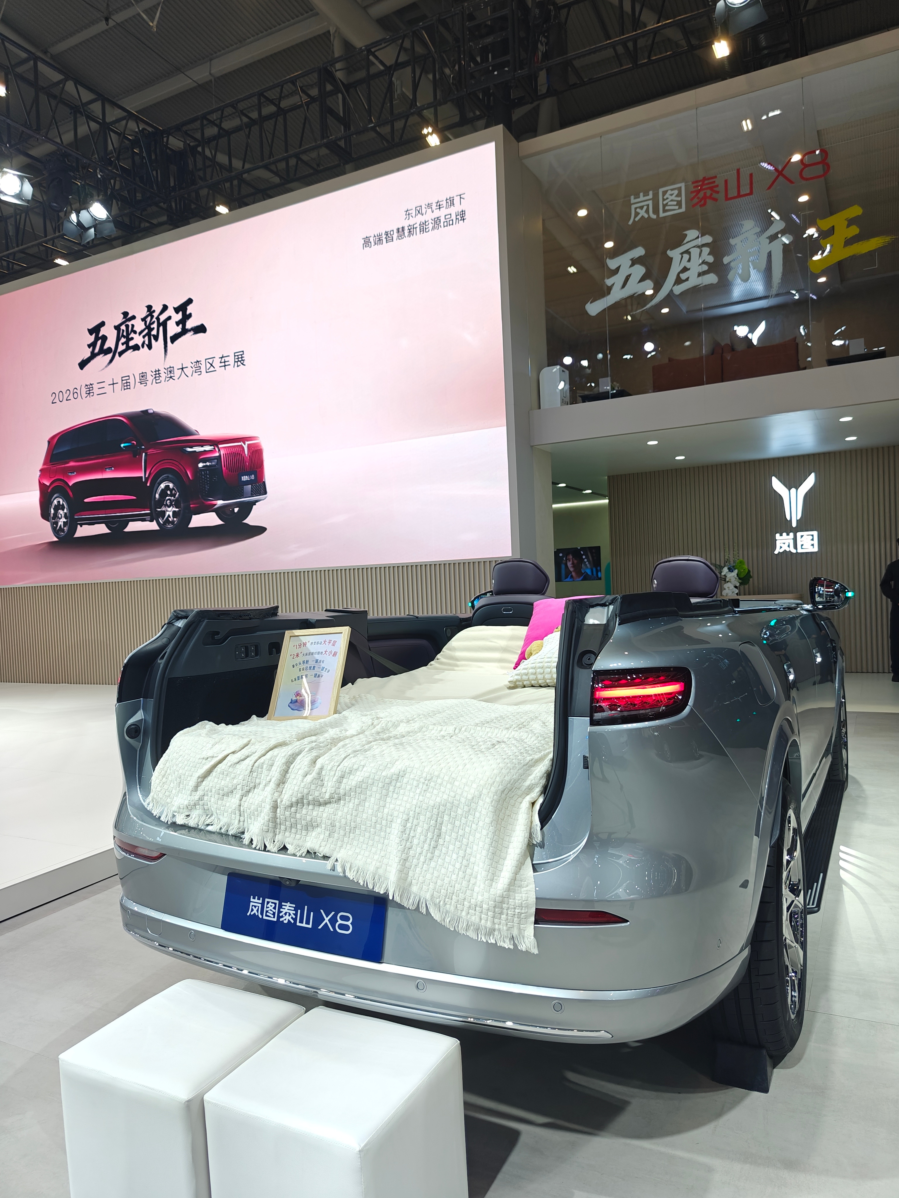岚图泰山X8削了车顶铺个大床放在展台，插混续航达到370km了，而且30万级该有