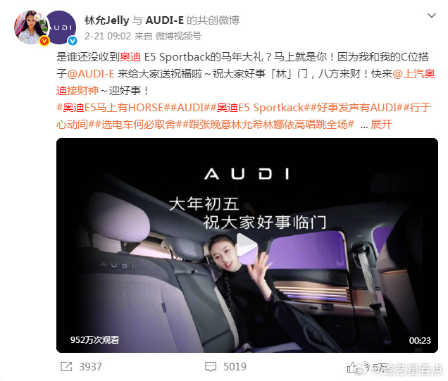 林允连宣四个商务林允被买股了 林允接连官宣四大商务，品牌方纷纷向允子靠拢，这发展