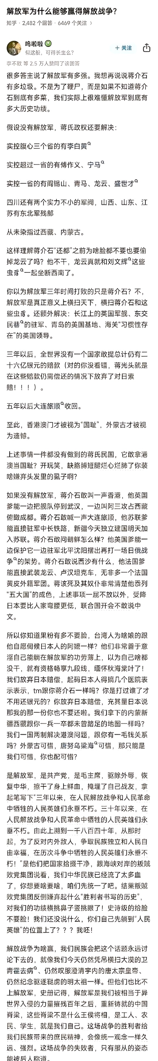 评价到位。国民党有什么资本跟我们平起平坐？脸给够了，架子还端着。 