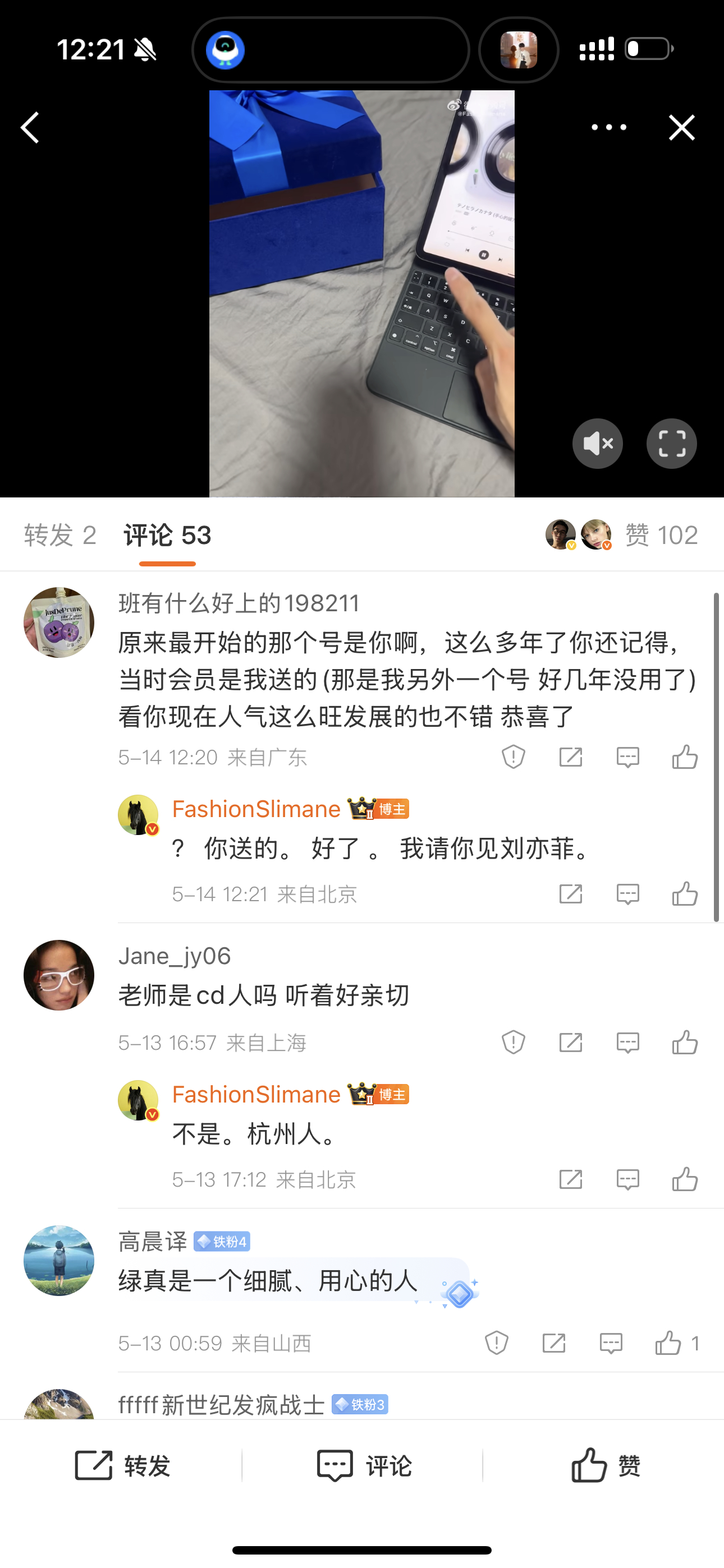看到这段评论的时候原地愣住了好几秒。 耳机播放到了 《无名的人》。有点想哭。  