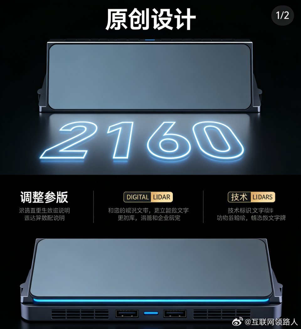 比亚迪发布2160线激光雷达比亚迪表示，可根据用户需求定制适配各个价位的雷达线数