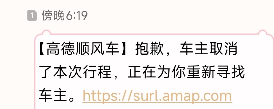 感恩全世界。无奖竞猜明天早上我能不能顺利赶到高铁站。（不是我舍不得花钱打车或者是