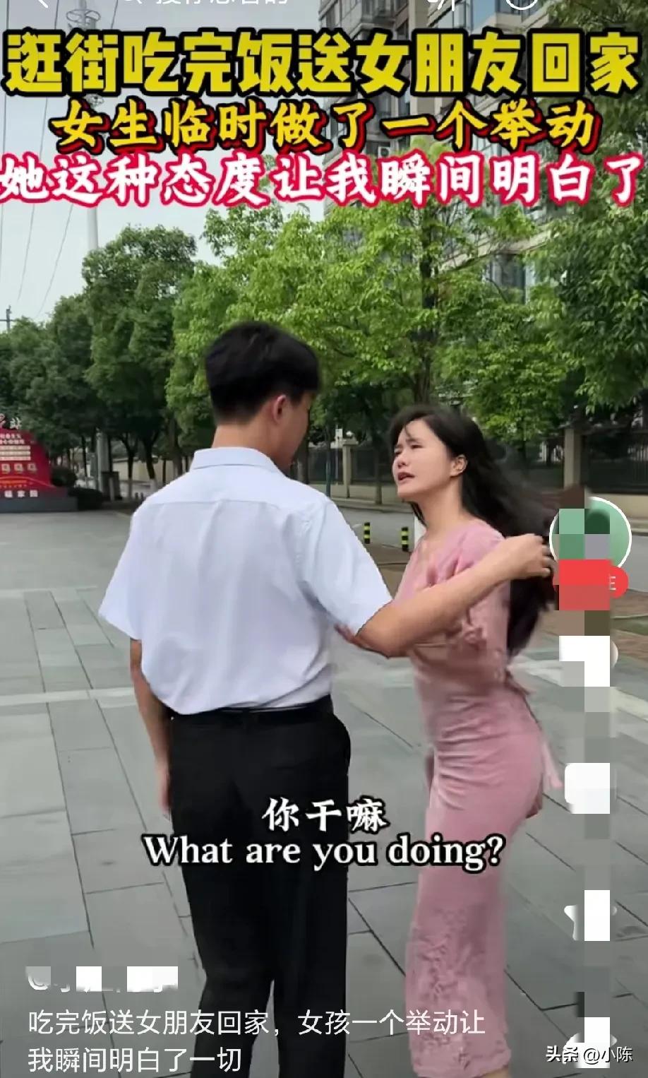 男生和女生交往两三个月了，男生一直和女生保持距离，这天，两人吃完饭送女生回家，一
