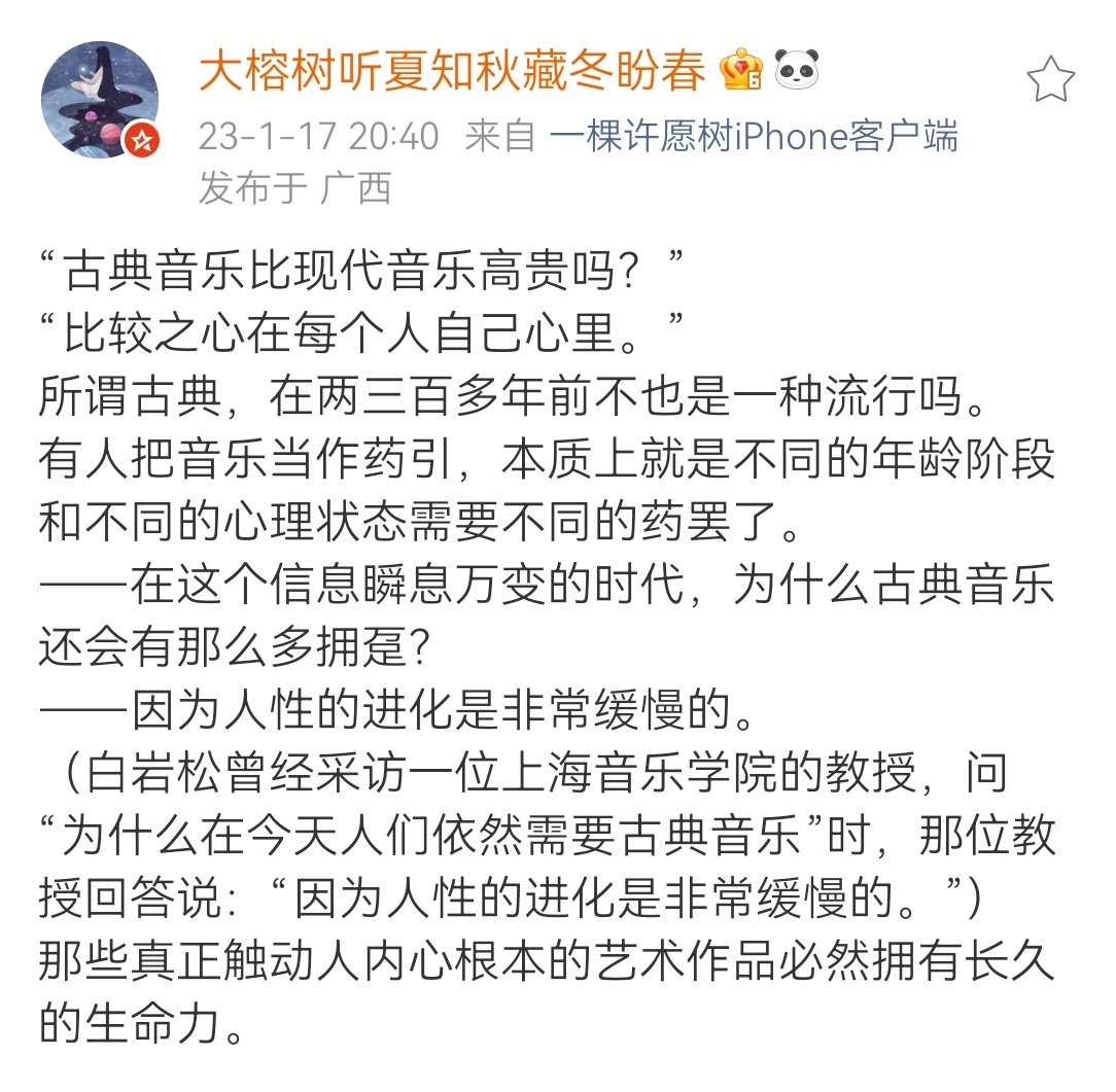 正好在循环巴赫，对上了一个「那年今日」。又想起那个对话：——在这个信息瞬息万变的