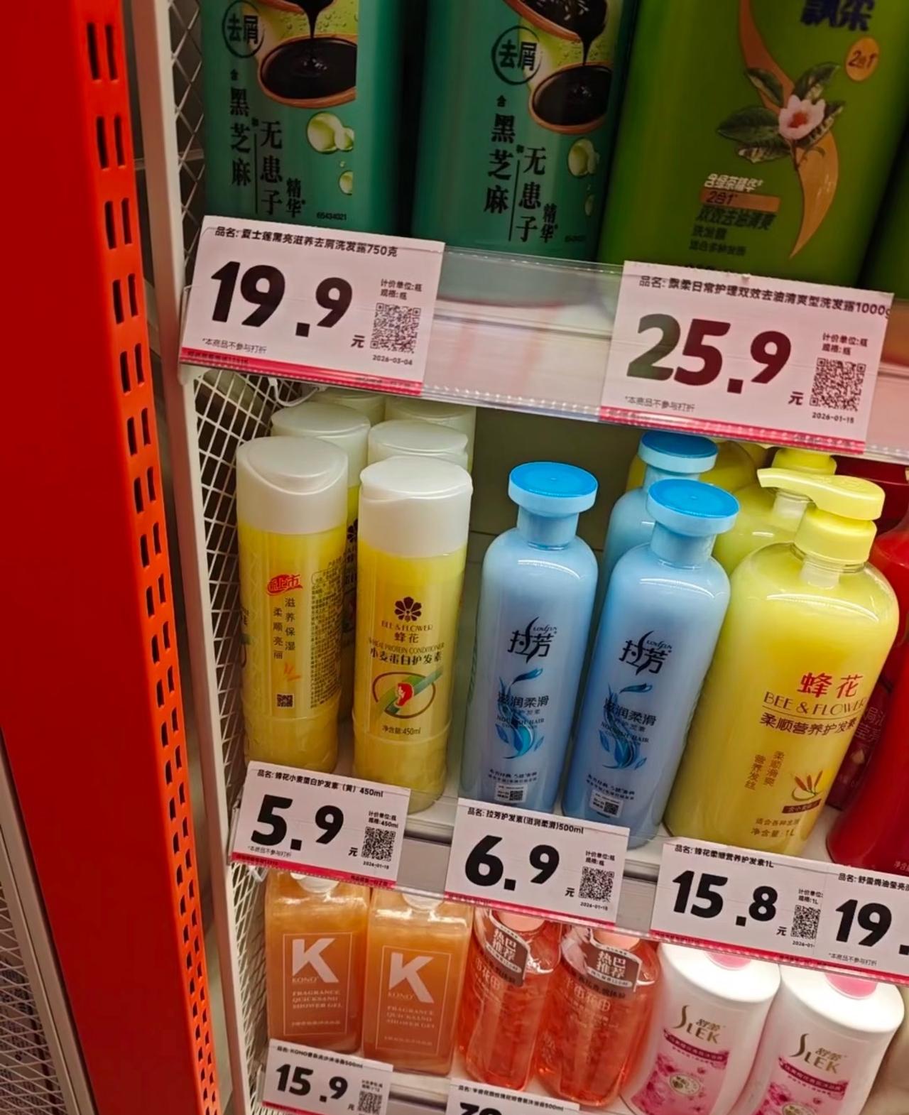 零食店的生活用品为啥更便宜

之前去超市买了一瓶蜂花护发素9.9，零食店居然只要