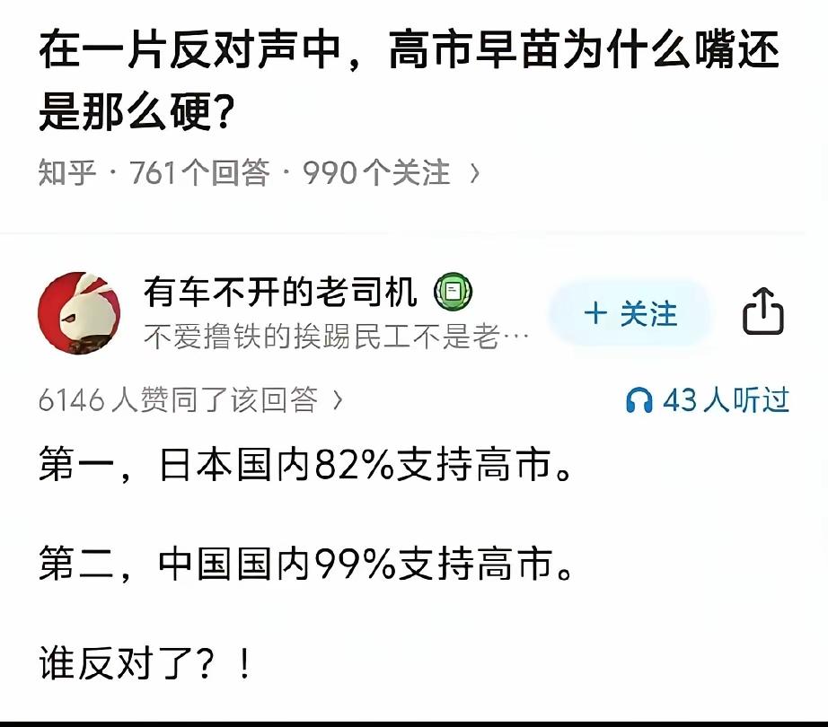 确实，很多人都支持她[捂脸]