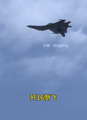 歼16倒插垂杨柳，这姿势真是帅呆了!
