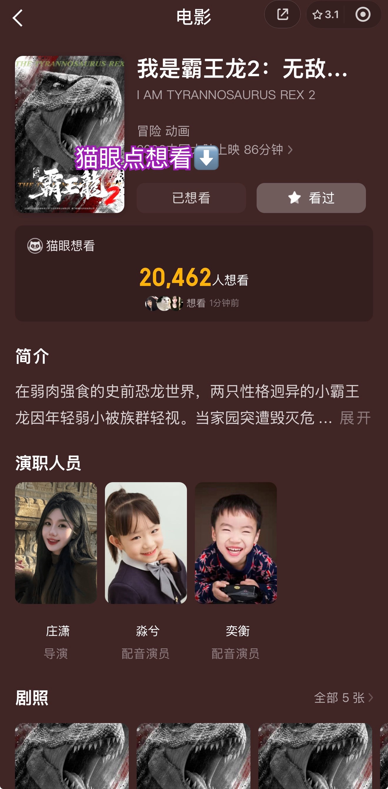 薅羊毛小任务还不够哈 到20526 最后几十个看到的点点  完成1 