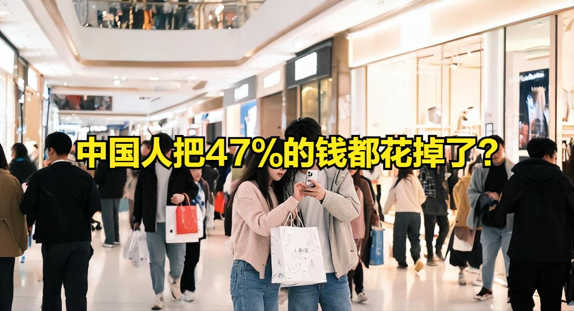 前三季度消费贡献率46.7%：中国人把钱花哪了
46.7%。这个数字昨天刷了不少
