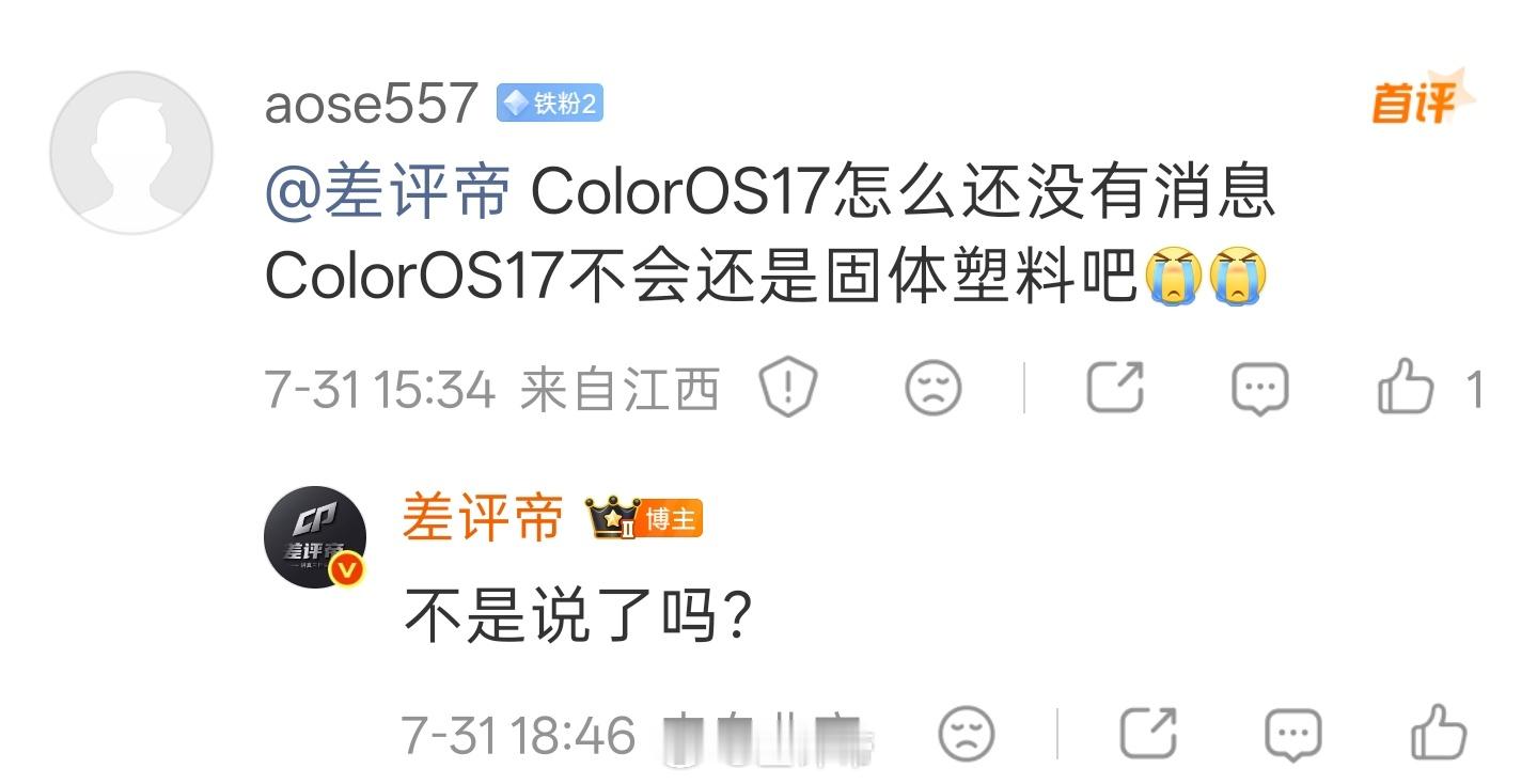 那个我说一下吧也算有液态玻璃，但是吧，不像友商们那么激进，比 C16 更有层次感