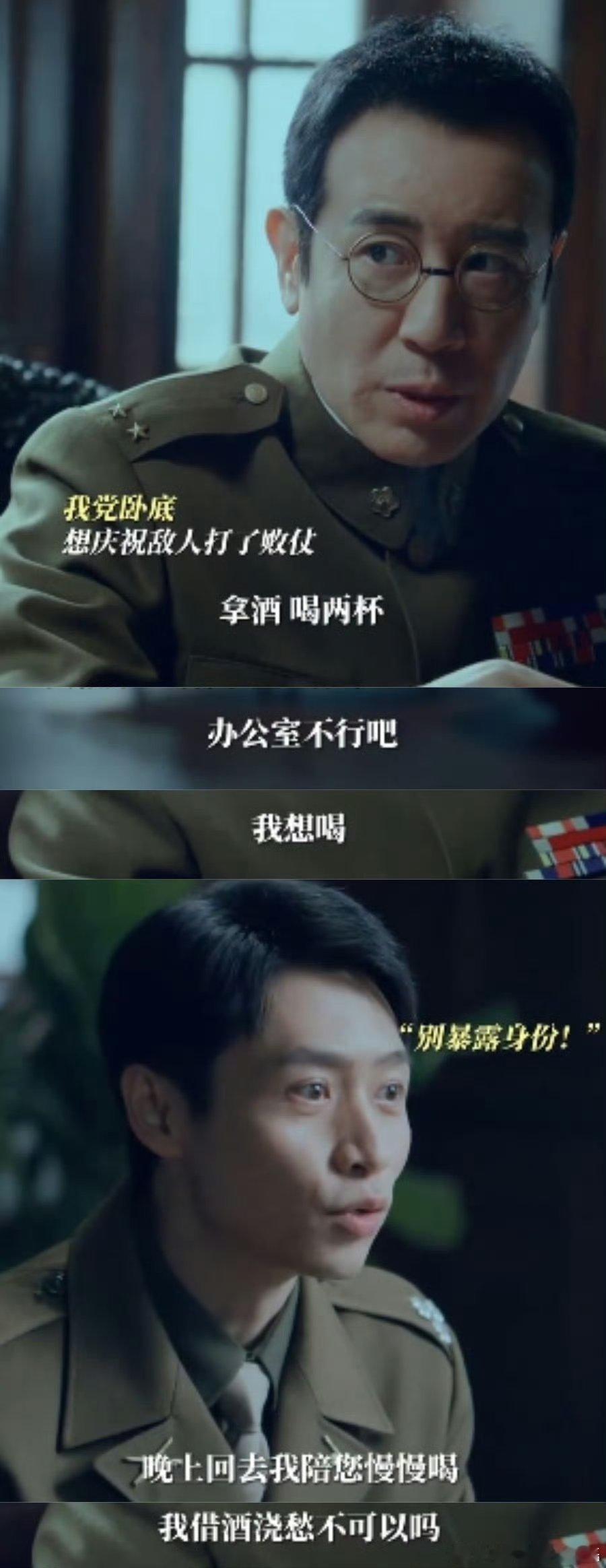 领导撒娇 下属陪愁谁懂啊！于和伟新剧撒娇求喝酒，魏晨秒变陪愁下属，把紧张剧情演成