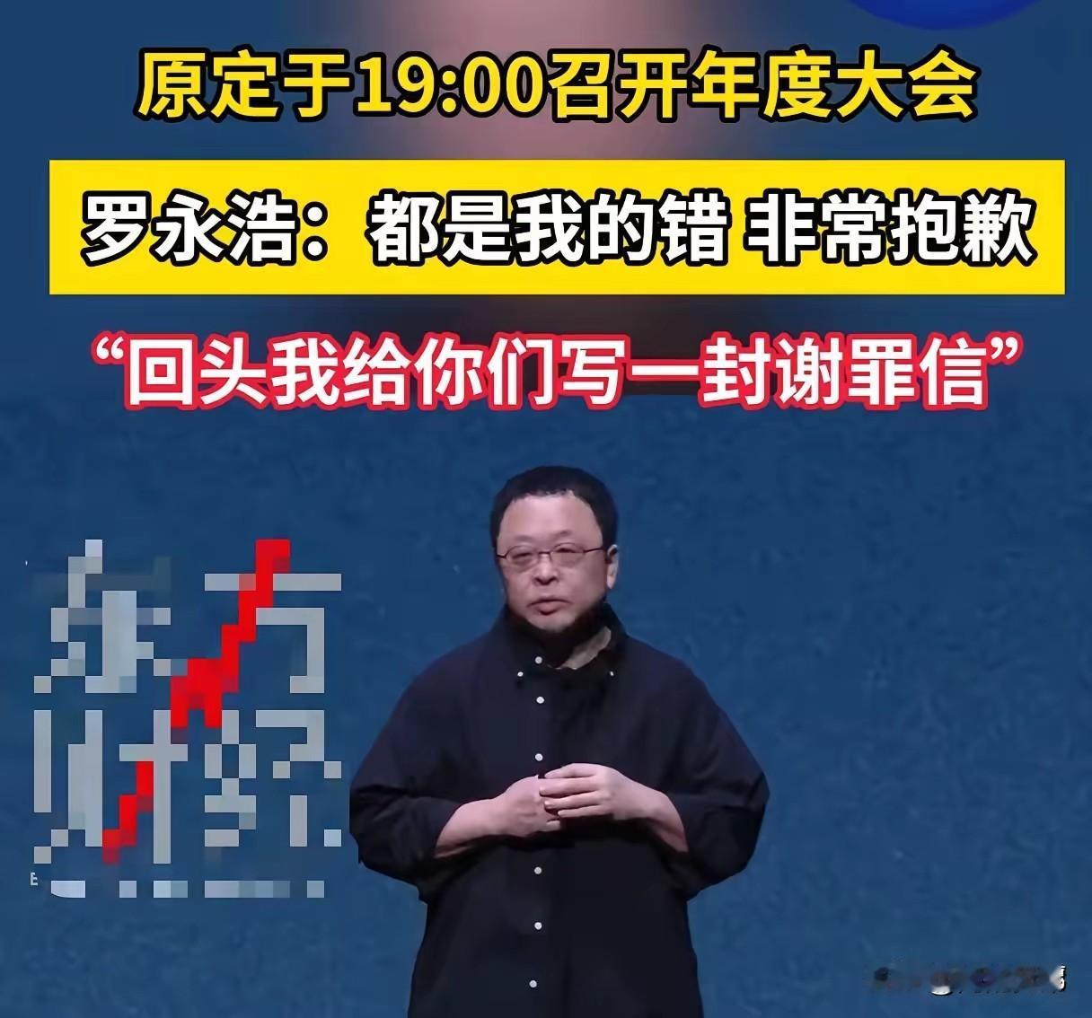 从未相信罗永浩的什么科技创新大会会有什么新鲜玩意。
果不其然，直接就是场带货翻版