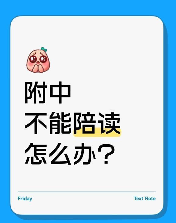 读附中高中住校比例很高，大约一半一半，初中住校的就少一些，大约三分之一住校。初中