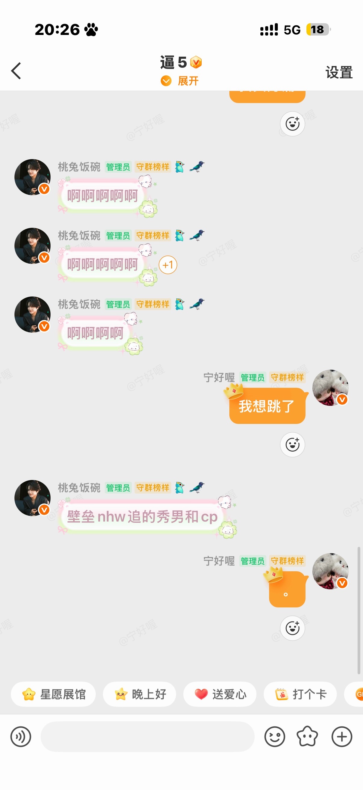 我想跳了。 ​​​
