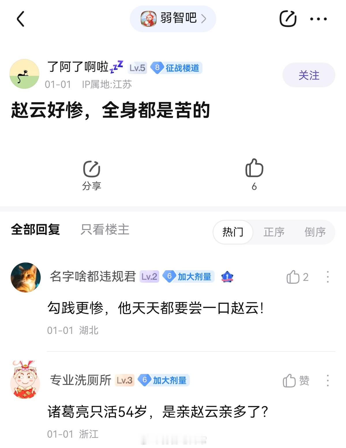 谁让他浑身是胆呢#弱智吧日常# ​​​